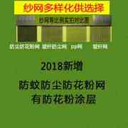 定制成品纱窗网自装防蚊自粘型可拆卸沙窗纱门纱窗门帘磁性防蚊家