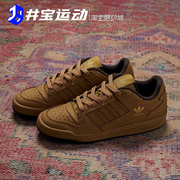 adidasforum阿迪达斯三叶草男女，经典低帮休闲板鞋id6266ig3901