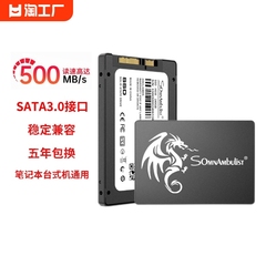 高速240G480G固态硬盘SSD