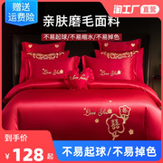 磨毛新婚庆(新婚庆)四件套加厚大红色，刺绣结婚婚嫁床单被套床上用品六件套