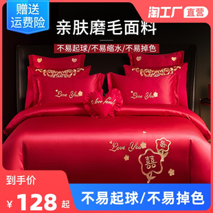 磨毛新婚庆四件套加厚大红色刺绣结婚婚嫁床单被套床上用品六件套