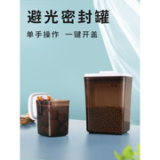 拜杰米粉盒存储罐奶茶店奶粉盒大容量便携防潮奶粉罐按压式密封罐