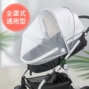 婴儿车蚊帐全罩式通用宝宝推车防蚊罩可折叠遮阳小孩bb童伞车蚊帐