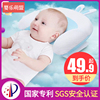 婴儿枕头定型枕新生0到6个月-1岁初生宝宝头型专用防偏头扁头透气