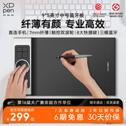 xppen数位板decopro手绘板电脑绘画板，绘图板手写板电子画画平板