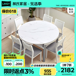 林氏木业现代简约多功能，伸缩餐桌实木脚，白色钢化玻璃饭桌子ls058