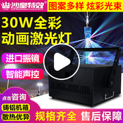 户外40W30W20瓦镭射灯激光灯北极光远射强光全彩动画地标灯灯光秀