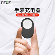 pzoz适用苹果手表s9iwatch87充电器线，applewatch6无线s7支架5se底座4配件3iphonewatch头6便携s4磁力s5吸s8
