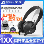 sennheiser森海塞尔hd250bt头戴式无线蓝牙5.0耳机，重低音250bt