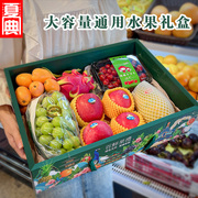 透明水果礼盒包装盒高档10斤装苹果枇杷蓝莓沃柑樱桃晴王空盒