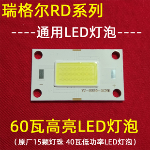 瑞格尔rd系列微型投影机高亮led灯泡，rd805rd810投影仪大功率光源