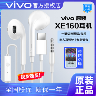 vivotype-c有线耳机，iqoo10pro半入耳式x90x80带麦s15线控neo5