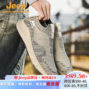 jeep吉普懒人鞋男夏季飞织网面运动鞋防水防滑一脚蹬休闲男鞋