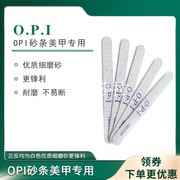 opi修型搓条打磨条指甲锉，磨砂条挫条戳家用双面，美甲工具抛光海绵
