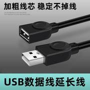 usb延长线公对母电脑连接鼠标，键盘u盘灯带，风扇连接充电数据传输线