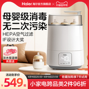 海尔奶瓶消毒器烘干机，二合一不锈钢大容量，婴儿蒸汽消毒锅hbs-h01