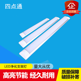 led三防净化灯一体平板支架灯带，罩双管光源超薄洁净节能日光灯管