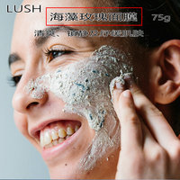 LUSH香港海藻玫瑰涂抹面膜