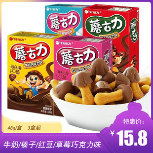好丽友蘑古力饼干盒装巧克力榛子味儿童休闲蘑菇力零食小吃食品