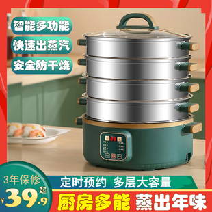 大容量电蒸锅家用三层多功能自动断电蒸笼蒸煮定时多层火锅蒸煮锅