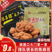 陈昌银麻花400g 磁器口景区同款休闲零食小吃 重庆特产手工陈麻花