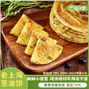 宜久郎正宗老上海千层葱油饼速冻食品葱花饼方便早餐新鲜香葱制作