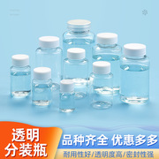 15-50-100ml透明塑料瓶空瓶小药瓶分装瓶pet大口瓶液体密封样品瓶