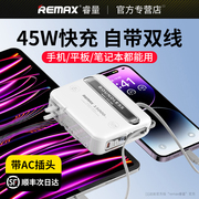 remax睿量自带线充电宝容量超大15000毫安超级快充移动电源适用苹果手机专用超薄小巧便携带插头座pd双向快充