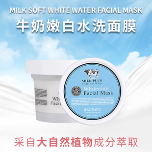 泰国美丽蓓菲q10牛奶水洗，面膜修护补水保湿收缩毛孔清洁改善肌肤