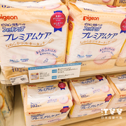 日本 pigeon贝亲防溢乳垫奶垫 敏感肌肤用防过敏 溢奶垫102片