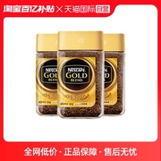 自营雀巢金牌黑咖啡日本进口金罐咖啡速溶咖啡黑咖啡无糖3瓶