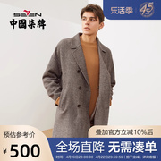 含羊毛柒牌毛呢大衣男中长款2021冬季时尚，复古长袖厚外套