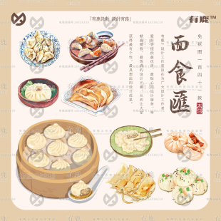 手绘插画卡通面食水饺子小笼馒头肉包子早点早餐PNG免抠图片素材