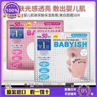 好大一包~日本本土kose婴儿肌，面膜玻尿酸保湿补水滋润补水50片