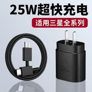 适用三星超级快充45W快充头S23+s23u原2装note10+5G充电器S22UltraA超快充电2.0超级typec冲电头数据线防