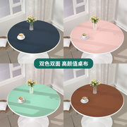纯色圆桌布免洗防油防水圆桌，桌垫圆形小茶几餐桌垫桌面皮革台
