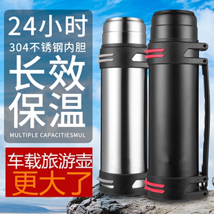 旅行保温壶热水瓶大容量3l以上便携男超大号车载户外不锈钢杯子4L