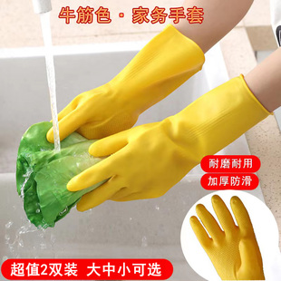家务洗碗手套橡胶pvc厨房，清洁刷锅洗衣服塑胶，防水薄款清洗用工具