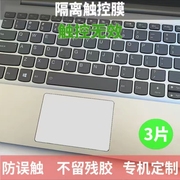苹果macbookpro16保护贴膜air13触控板，膜1415触摸板11贴纸12寸