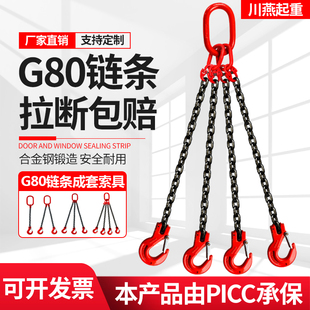 起重链条吊索具双钩，四勾组合吊钩吊环，挂钩行车g80猛钢吊装工具
