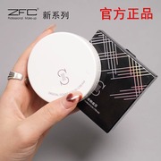 zfc爱丝无痕粉底膏遮瑕雀斑，痘印霜液保湿防水专业彩妆化妆师