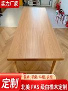 白橡木桌板定制实木餐桌书桌升降电脑桌原木斗柜吧台板隔断桌面板