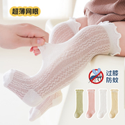 新生婴儿长筒袜子夏季超薄款纯棉，空调袜男女童宝宝夏天过膝防蚊袜