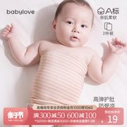 babylove婴儿护肚围护脐带宝宝肚兜，棉春秋四季新生儿防着凉神器