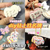 小红书同款手工diy黏土姓名牌粘土材料包学生(包学生)毕业礼物包装饰(包装饰)挂件