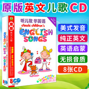 英语幼儿童宝宝CD碟正版英文儿歌车载CD碟片歌曲光盘早教启蒙光碟