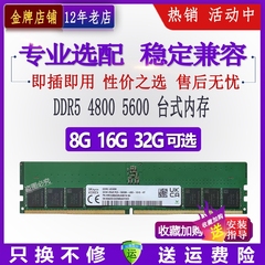 内存条海力士高速DDR5台式机32G
