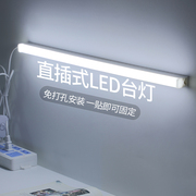 led台灯护眼灯家用220v插电式，书桌吸顶灯条长条学习专用阅读灯管