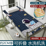 床褥垫子学生宿舍单人床上铺下铺1.2米法兰绒冬季保暖床垫儿童铺