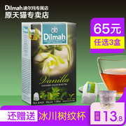 dilmah迪尔玛f香草味红茶，20袋茶包斯里兰卡红茶茶包果茶茶包